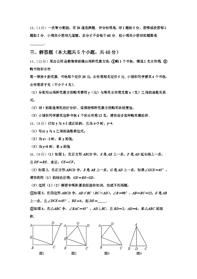 安徽省阜阳市2025届九上数学开学监测模拟试题【含答案】第3页