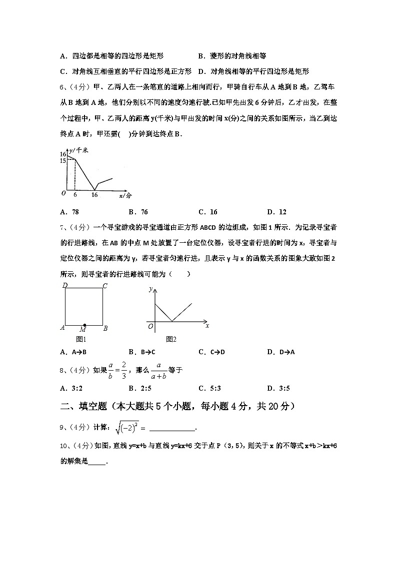 安徽省阜阳市城南中学2024年九上数学开学调研试题【含答案】第2页
