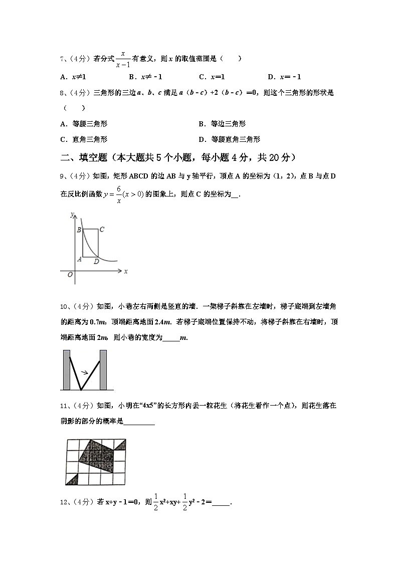 安徽省阜阳市第十九中学2024年九上数学开学统考试题【含答案】第2页