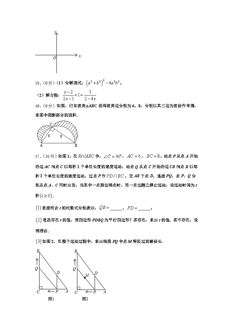 安徽省阜阳市阜南县2024-2025学年数学九上开学综合测试试题【含答案】第3页