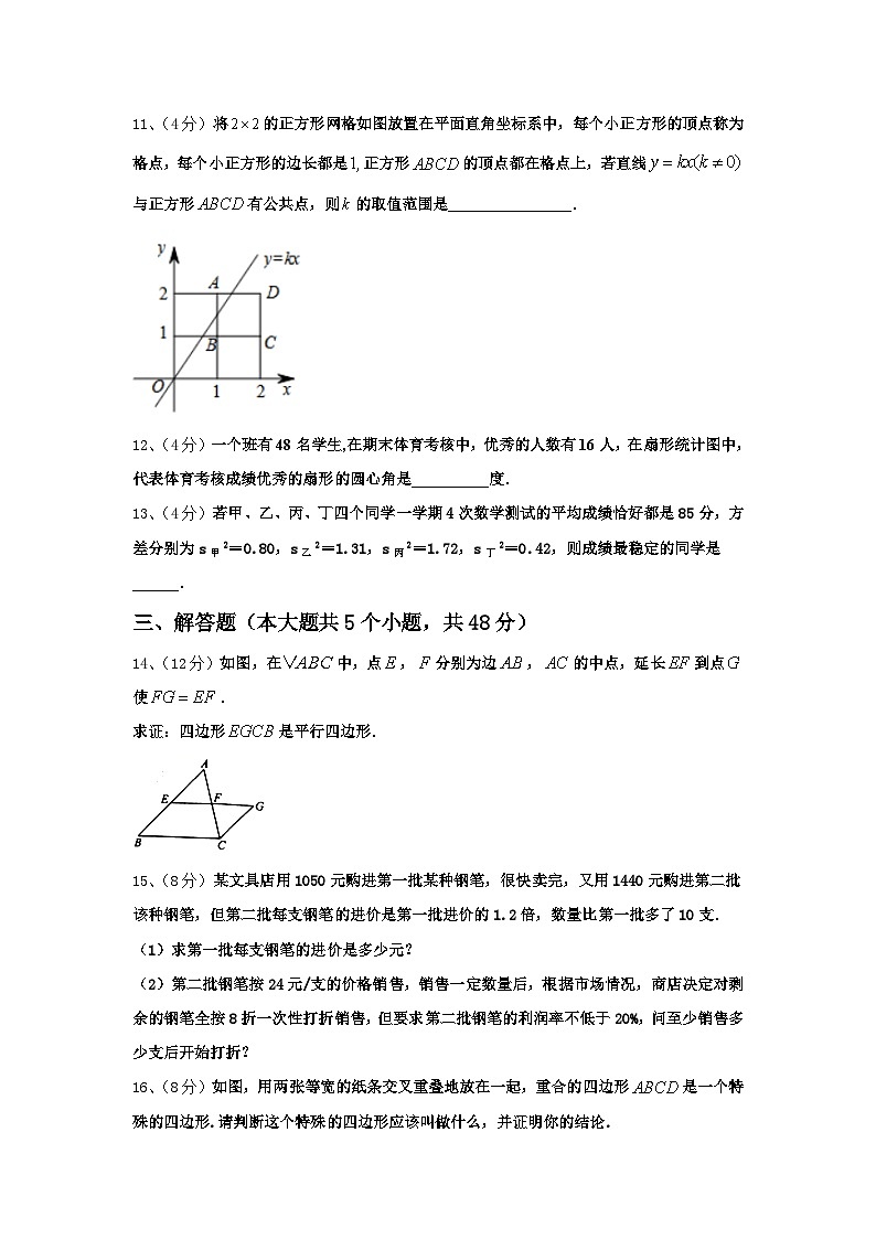 安徽省阜阳市临泉县2024年九上数学开学学业质量监测试题【含答案】第3页