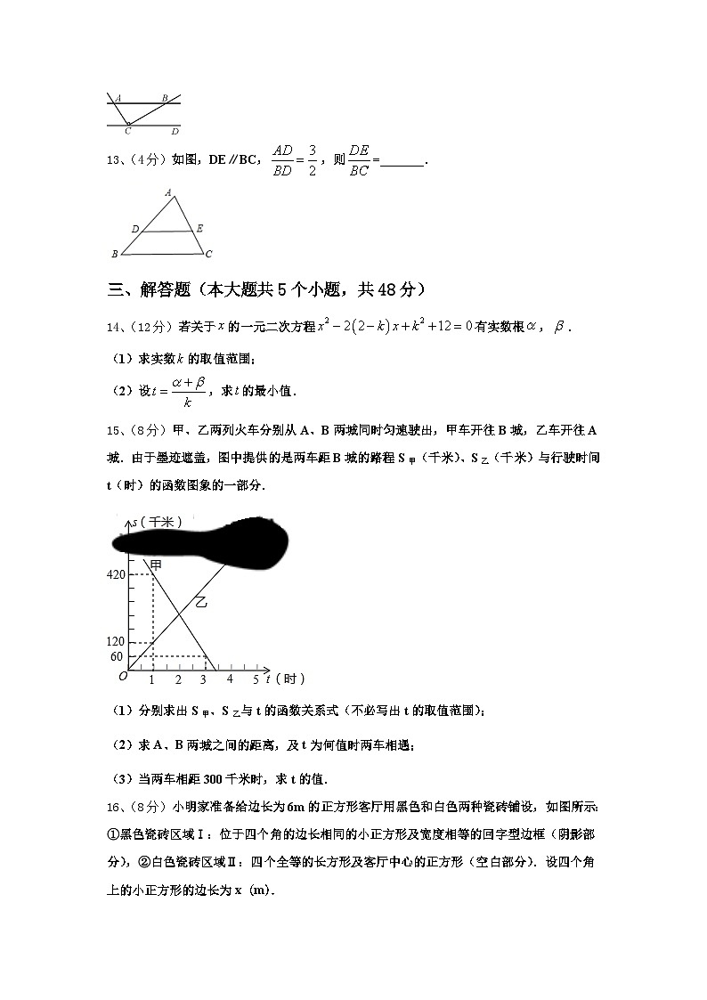 安徽省阜阳市颍州区2025届数学九年级第一学期开学达标测试试题【含答案】第3页
