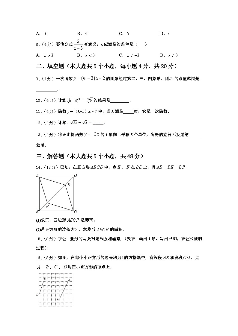 安徽省固镇县2024年数学九上开学质量跟踪监视试题【含答案】02