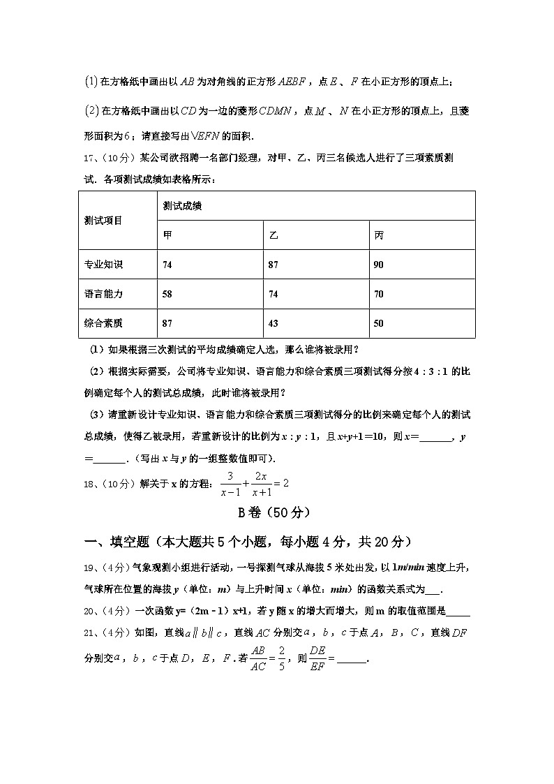 安徽省固镇县2024年数学九上开学质量跟踪监视试题【含答案】03