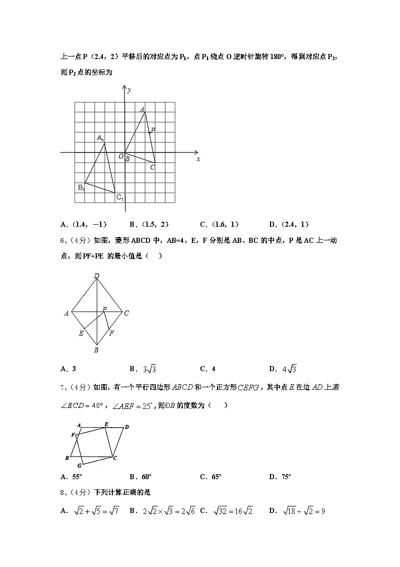 安徽省含山县2024年九上数学开学学业水平测试试题【含答案】02