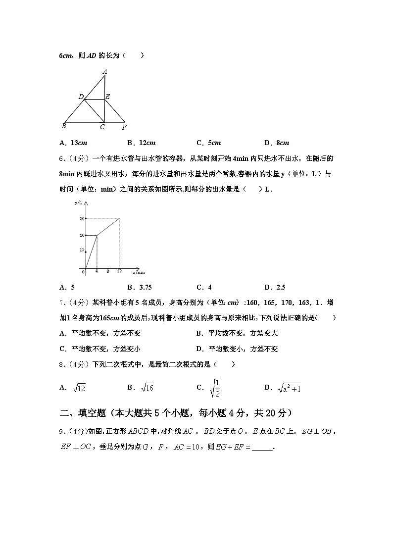 安徽省豪州涡阳县2024年数学九年级第一学期开学质量跟踪监视模拟试题【含答案】第2页