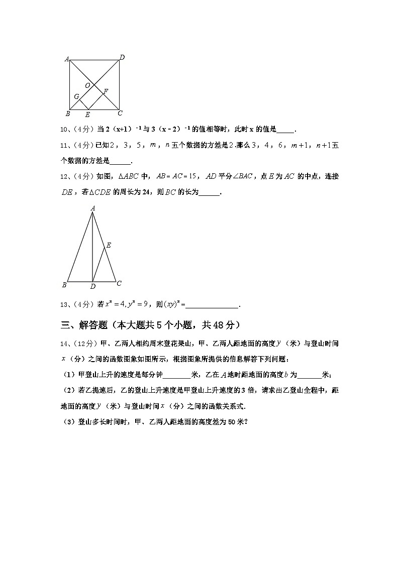 安徽省豪州涡阳县2024年数学九年级第一学期开学质量跟踪监视模拟试题【含答案】第3页