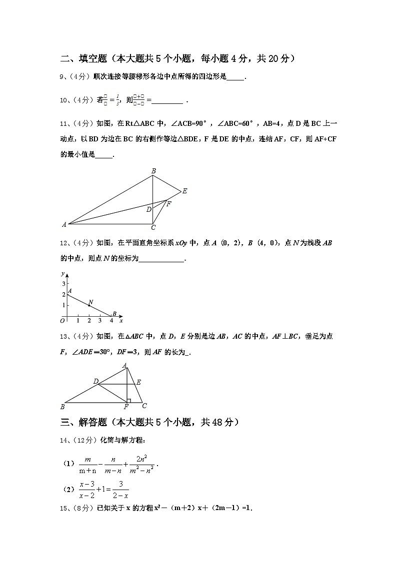 安徽省毫州利辛县联考2025届数学九上开学监测试题【含答案】第3页