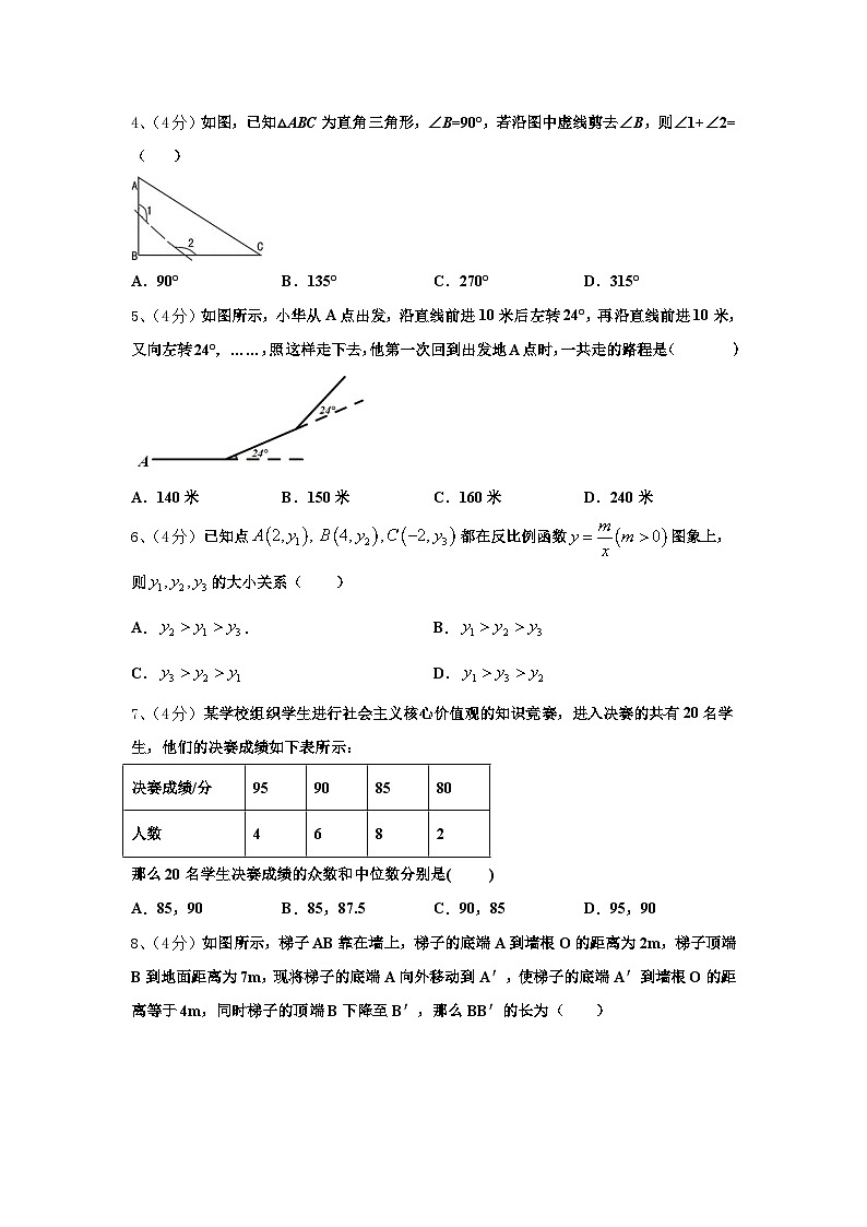 安徽省合肥庐江县联考2025届九上数学开学教学质量检测试题【含答案】02