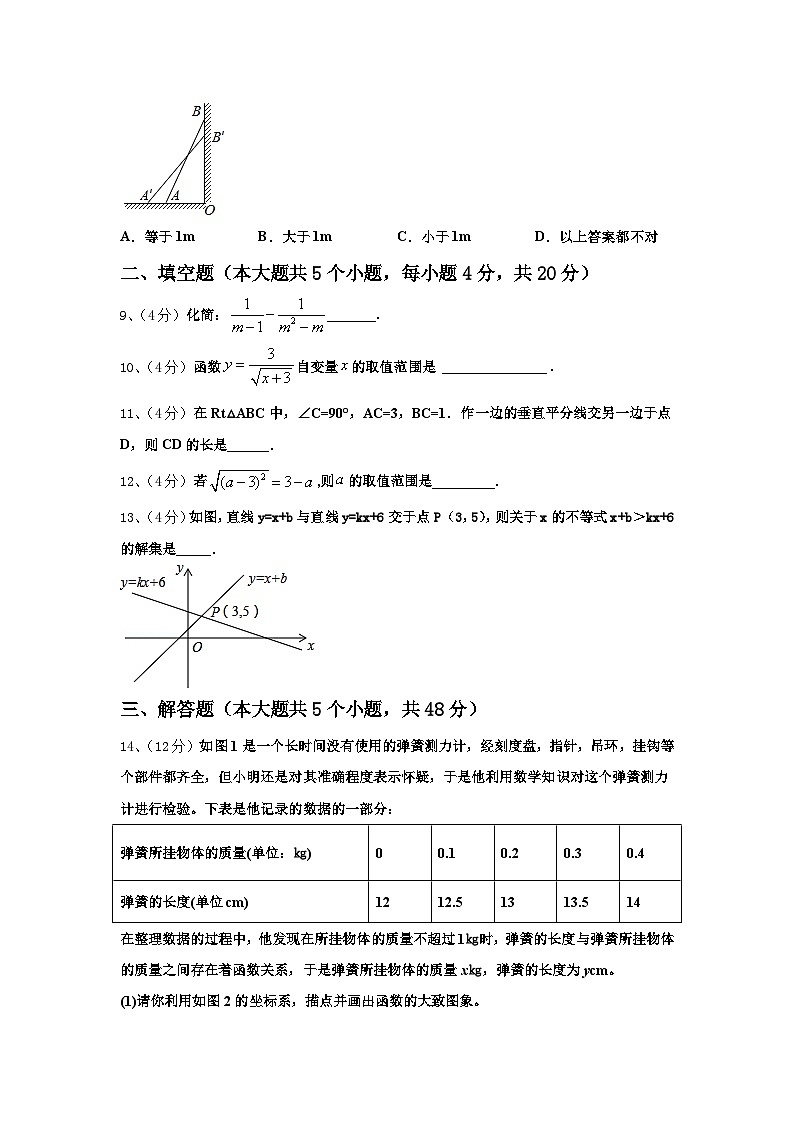 安徽省合肥庐江县联考2025届九上数学开学教学质量检测试题【含答案】03