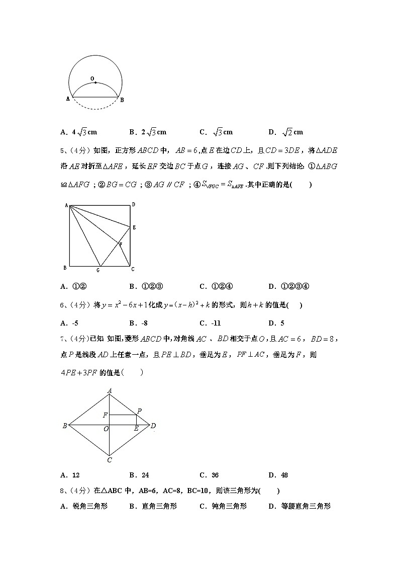 安徽省合肥市46中学2024年九上数学开学教学质量检测模拟试题【含答案】02