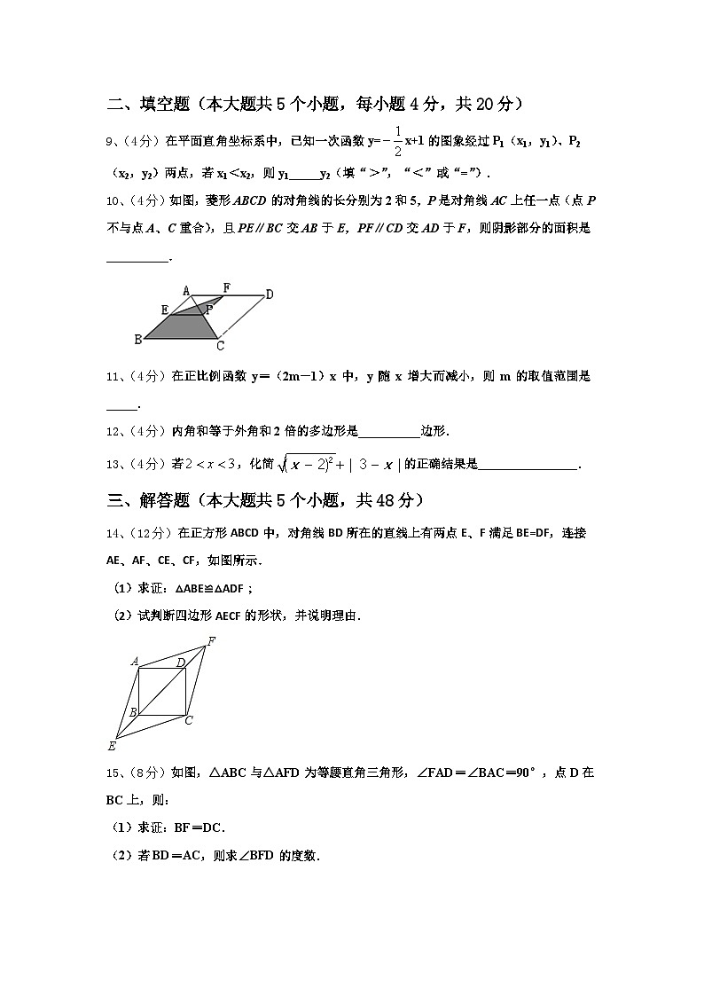 安徽省合肥市46中学2024年九上数学开学教学质量检测模拟试题【含答案】03
