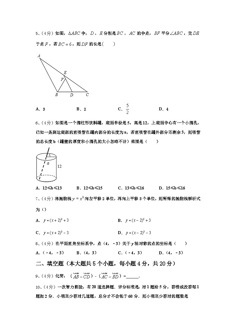 安徽省合肥市部分学校2024-2025学年数学九年级第一学期开学教学质量检测试题【含答案】第2页