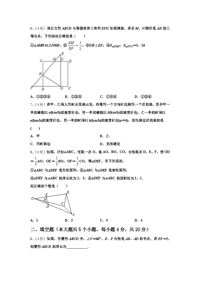 安徽省合肥市第四十八中学2024年数学九上开学达标检测模拟试题【含答案】02