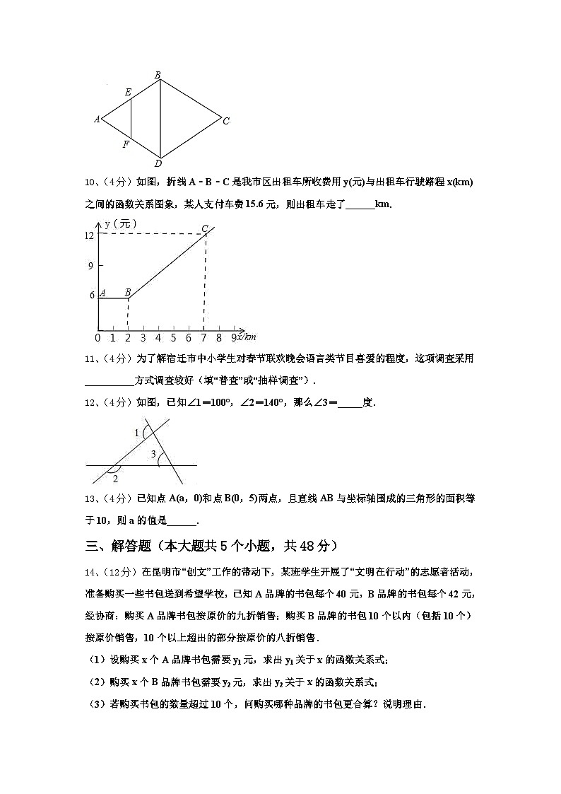安徽省合肥市第四十八中学2024年数学九上开学达标检测模拟试题【含答案】03
