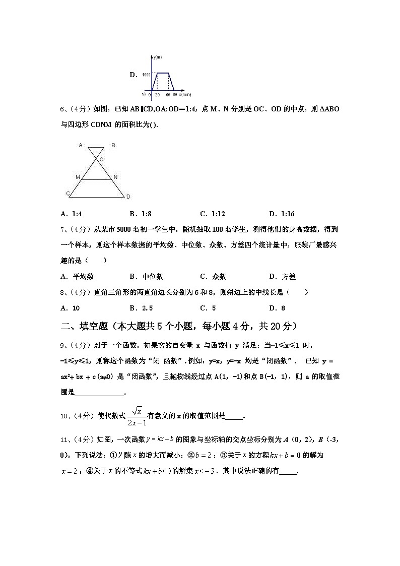 安徽省合肥市肥东四中学九级2025届数学九年级第一学期开学经典模拟试题【含答案】第2页