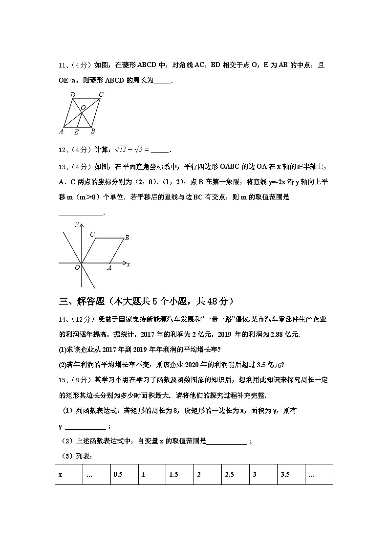 安徽省合肥市第一六八中学2024年九上数学开学检测试题【含答案】03