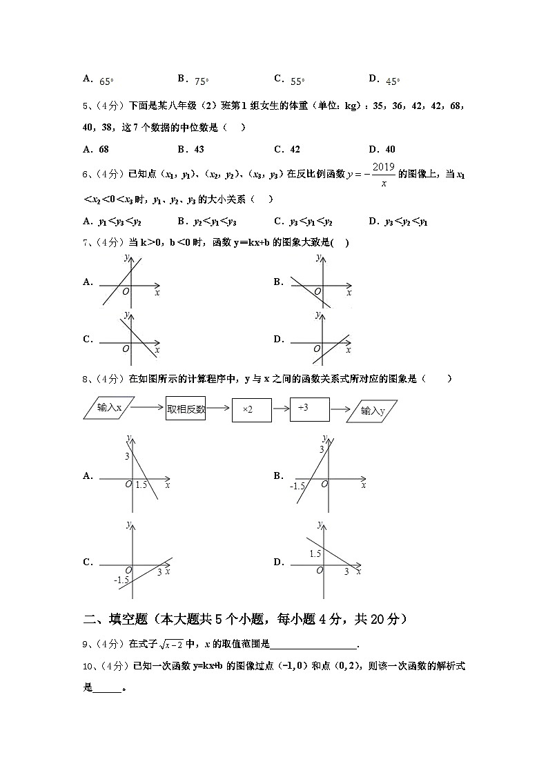 安徽省合肥市庐阳区第四十二中学2024年数学九年级第一学期开学学业水平测试试题【含答案】第2页