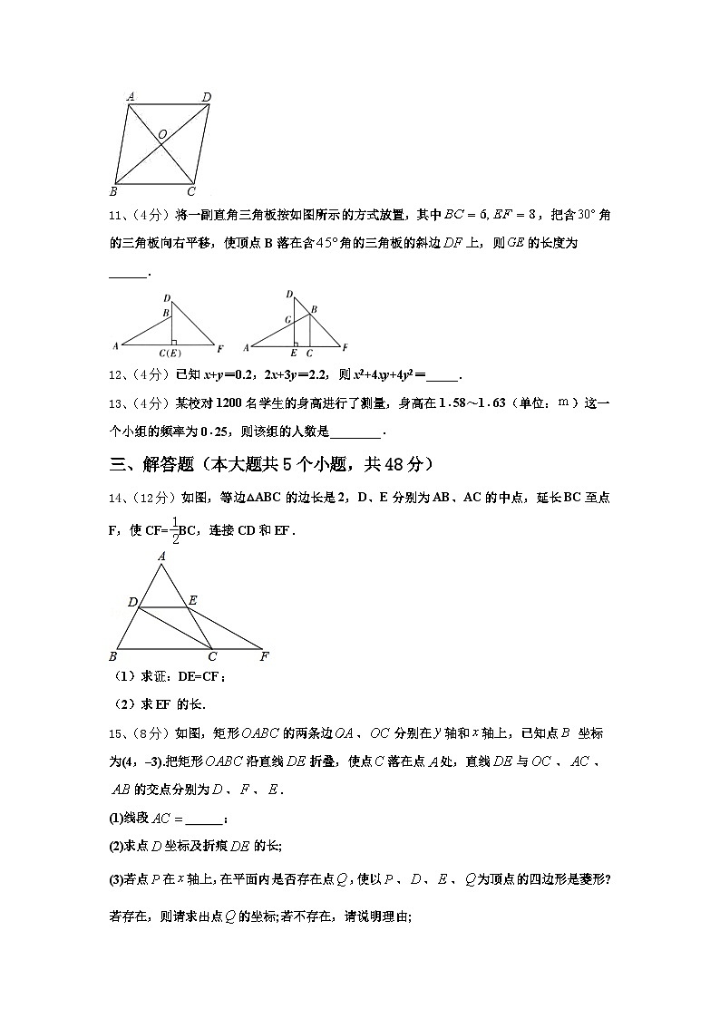 安徽省合肥市名校2025届数学九上开学质量检测模拟试题【含答案】第3页