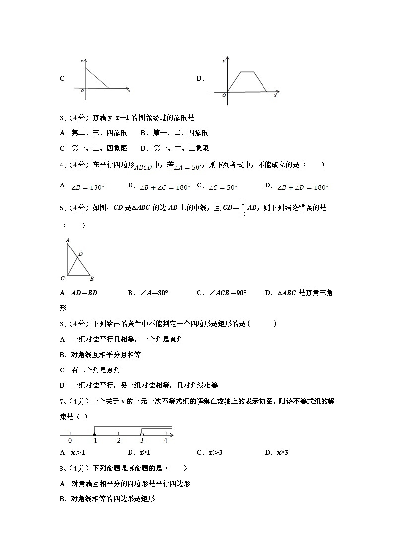 安徽省合肥市四十五中学2024年九年级数学第一学期开学学业水平测试试题【含答案】第2页