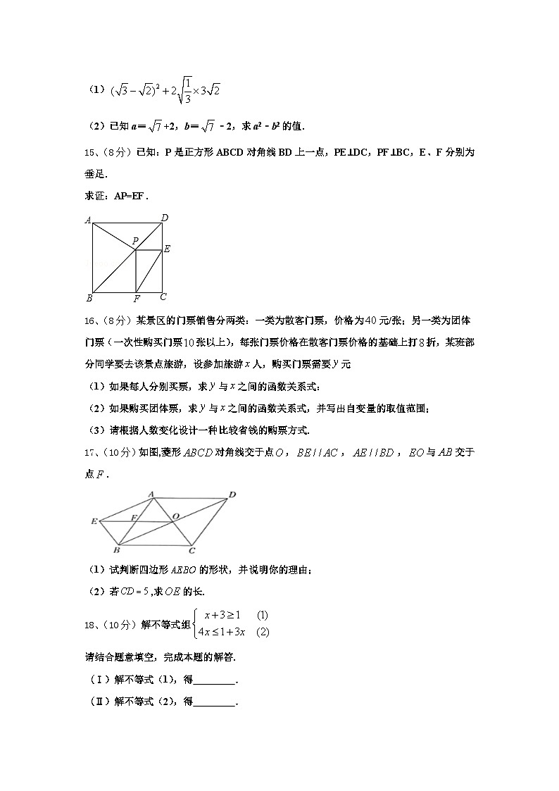安徽省合肥市四十五中学芙蓉分校2024年九年级数学第一学期开学检测试题【含答案】第3页