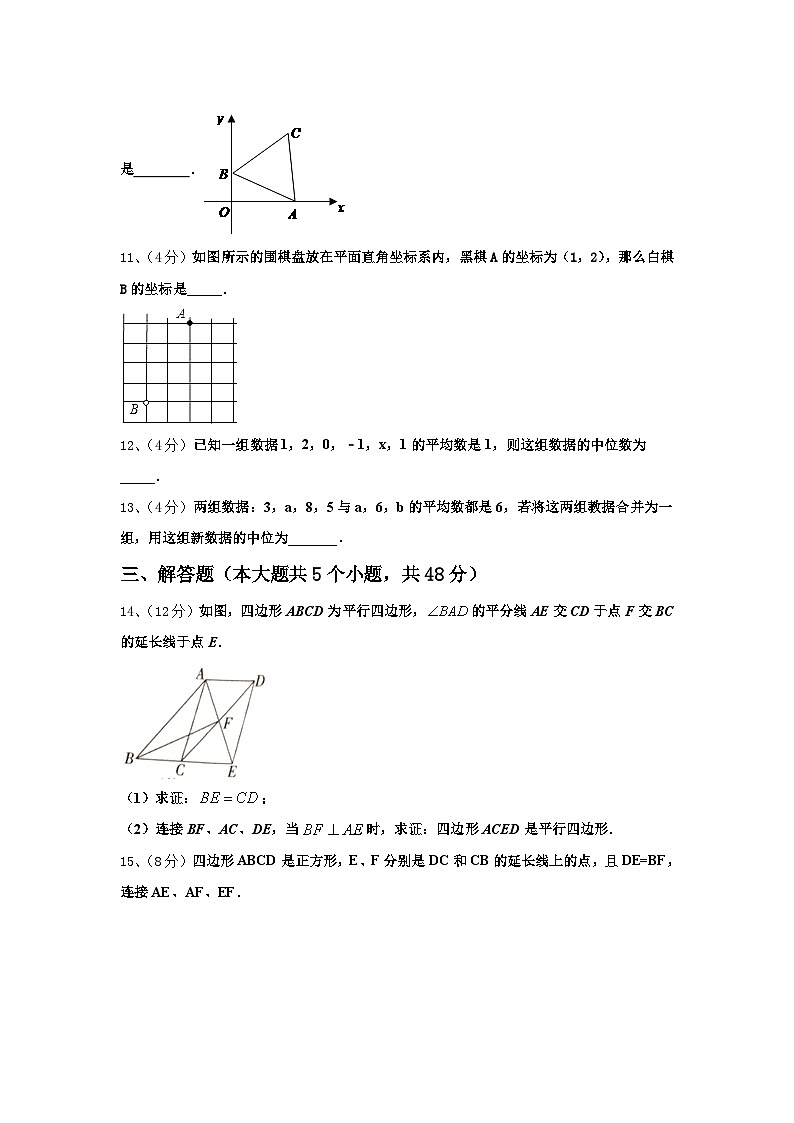 安徽省合肥市五十中学2024-2025学年数学九年级第一学期开学质量跟踪监视模拟试题【含答案】第3页