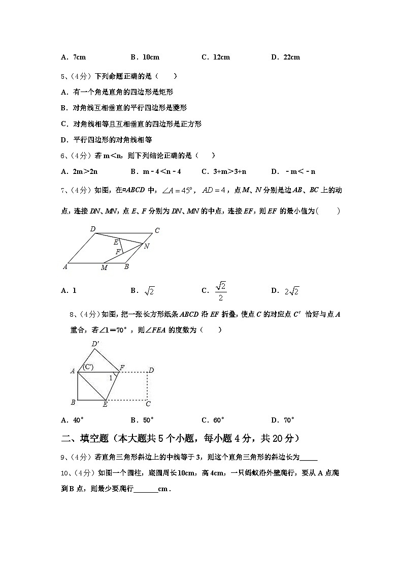 安徽省合肥市瑶海区2024-2025学年九年级数学第一学期开学统考模拟试题【含答案】第2页