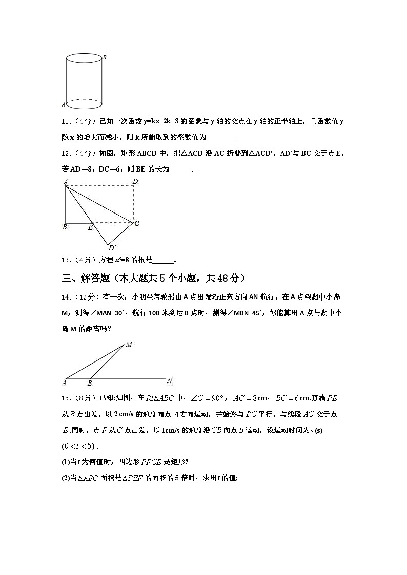 安徽省合肥市瑶海区2024-2025学年九年级数学第一学期开学统考模拟试题【含答案】第3页