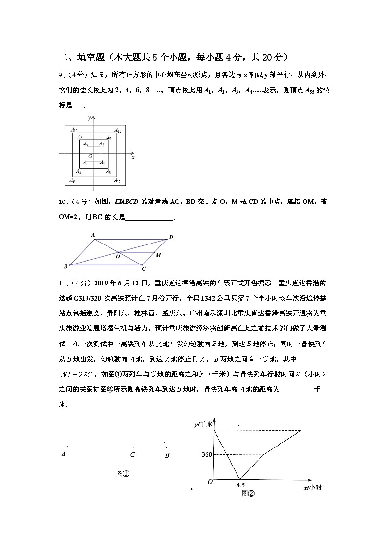安徽省合肥市中学国科技大附中2024年九年级数学第一学期开学质量跟踪监视模拟试题【含答案】第3页
