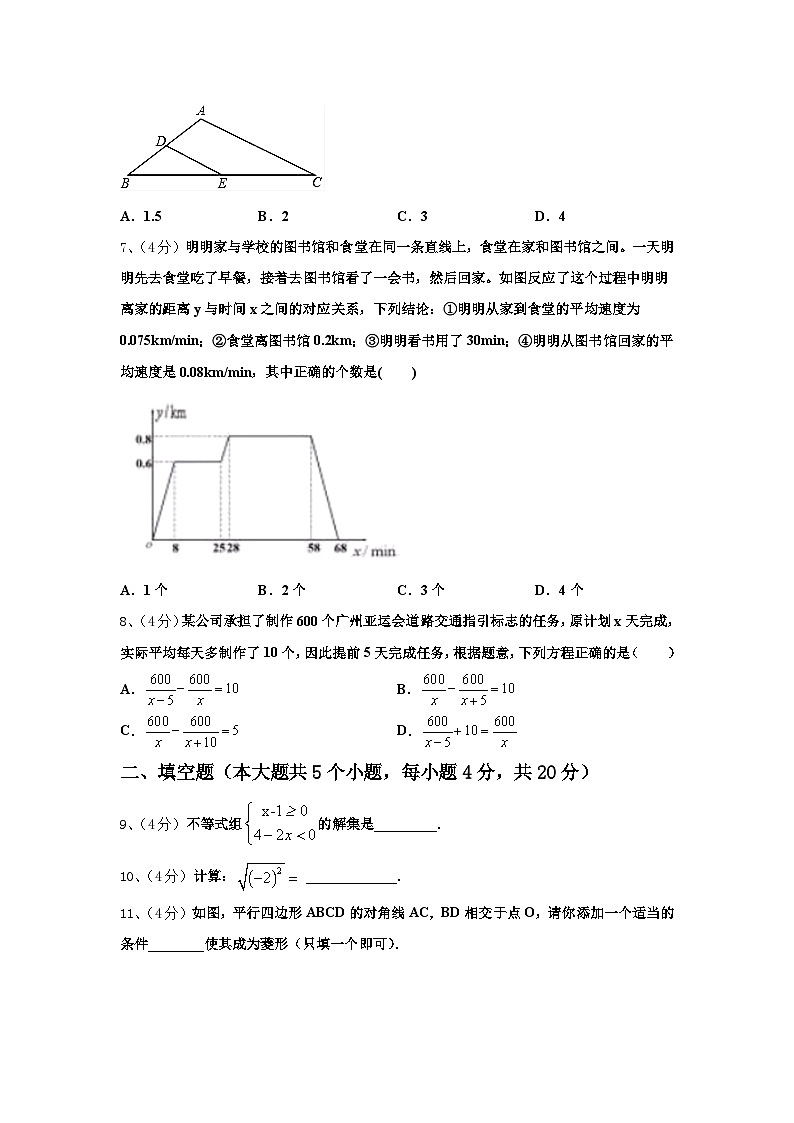 安徽省合肥四十五中学2024-2025学年数学九年级第一学期开学达标检测模拟试题【含答案】第2页