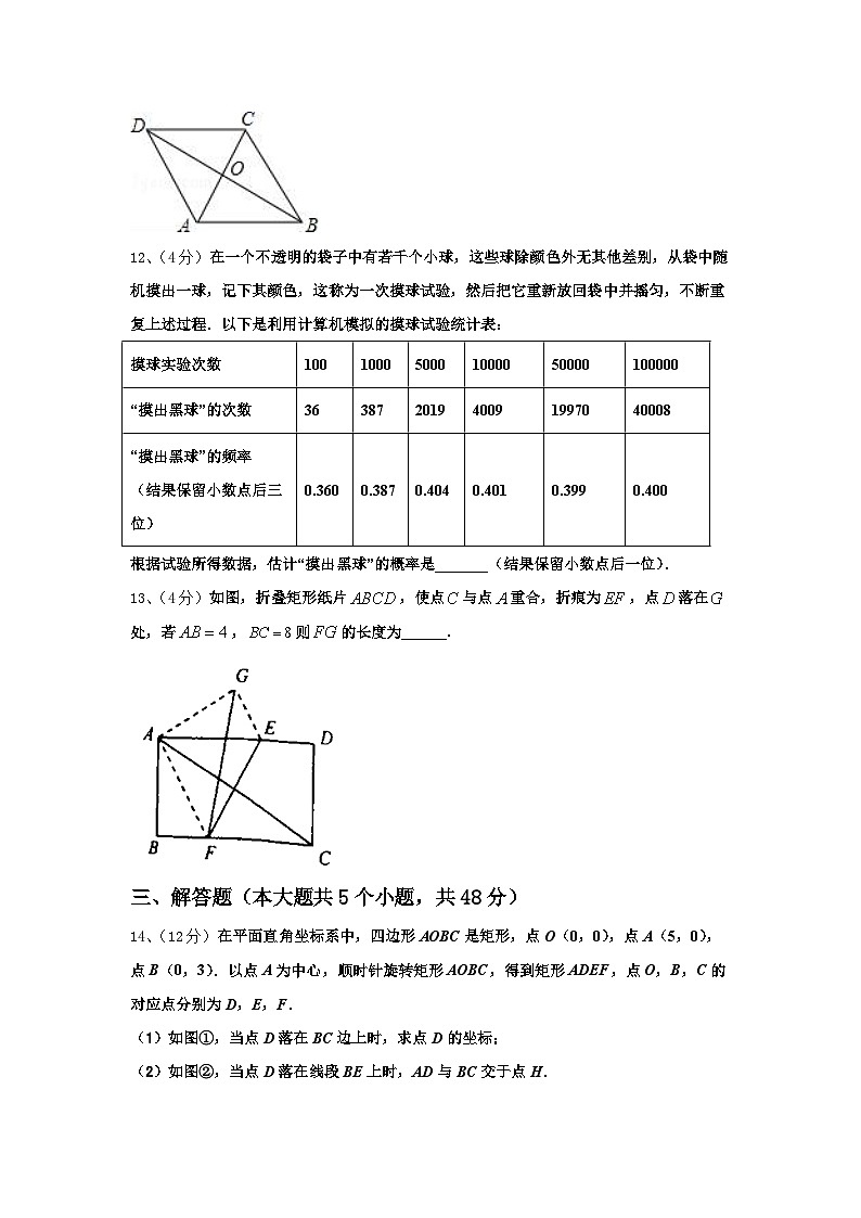 安徽省合肥四十五中学2024-2025学年数学九年级第一学期开学达标检测模拟试题【含答案】第3页
