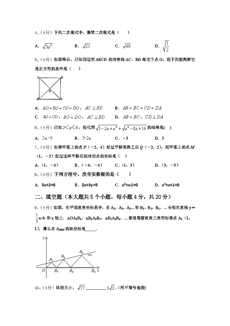 安徽省合肥五十中学2024年九年级数学第一学期开学复习检测试题【含答案】第2页
