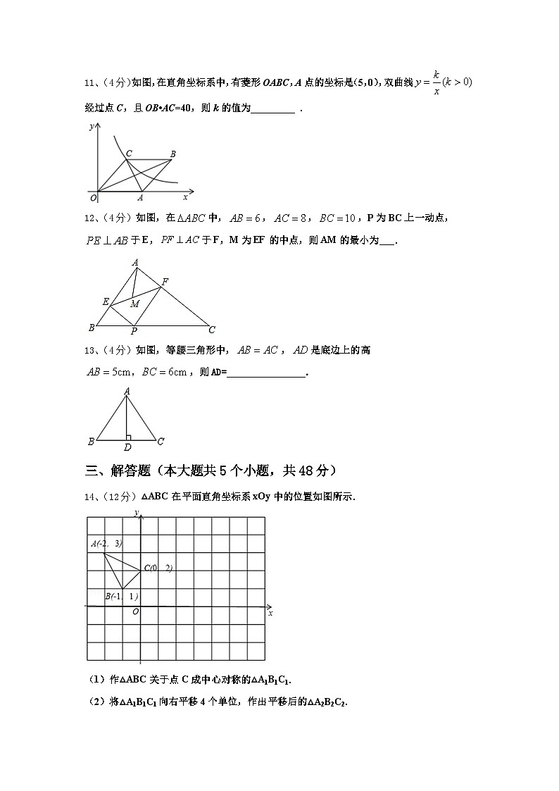 安徽省合肥五十中学2024年九年级数学第一学期开学复习检测试题【含答案】第3页