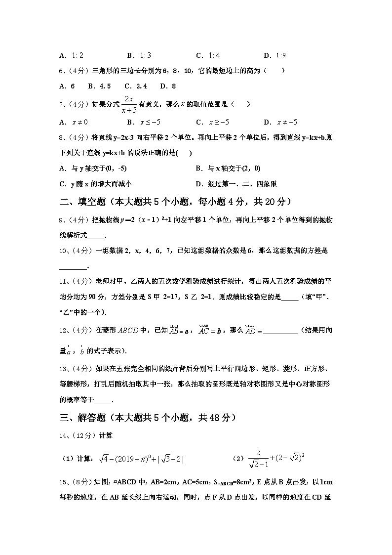安徽省合肥一六八玫瑰园学校2024-2025学年九上数学开学质量检测模拟试题【含答案】第2页
