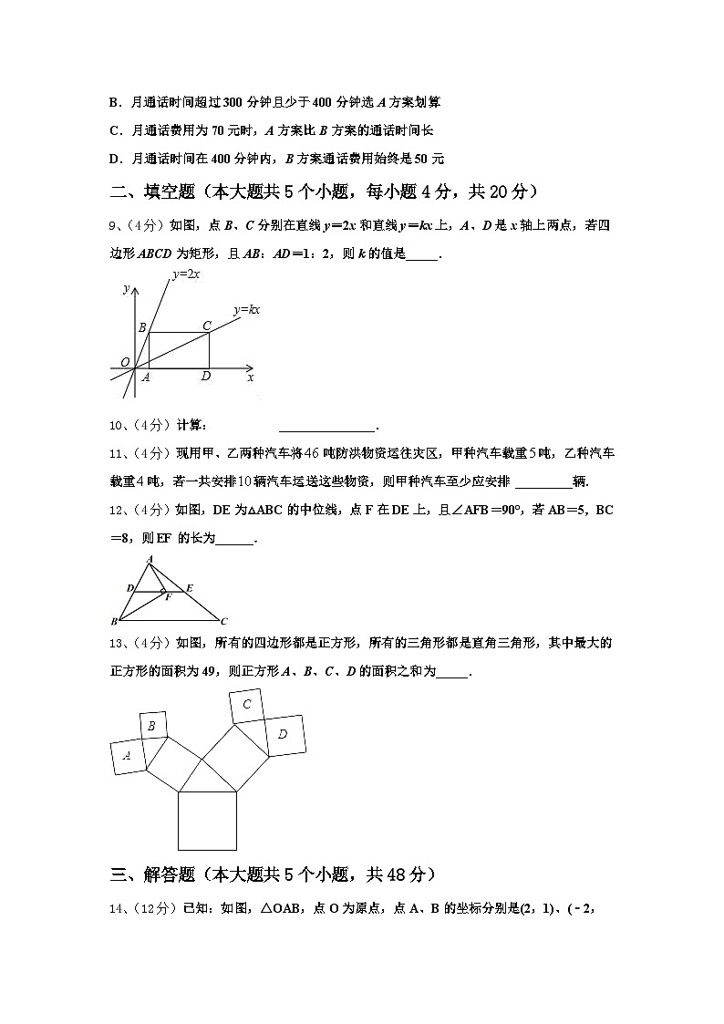 安徽省怀远县联考2024-2025学年九年级数学第一学期开学复习检测模拟试题【含答案】第3页