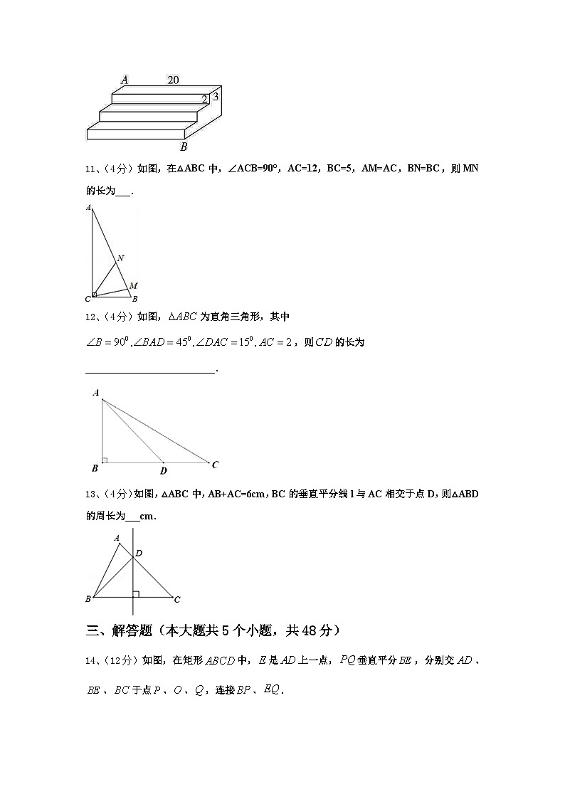安徽省淮北市相山区2025届数学九上开学复习检测模拟试题【含答案】03