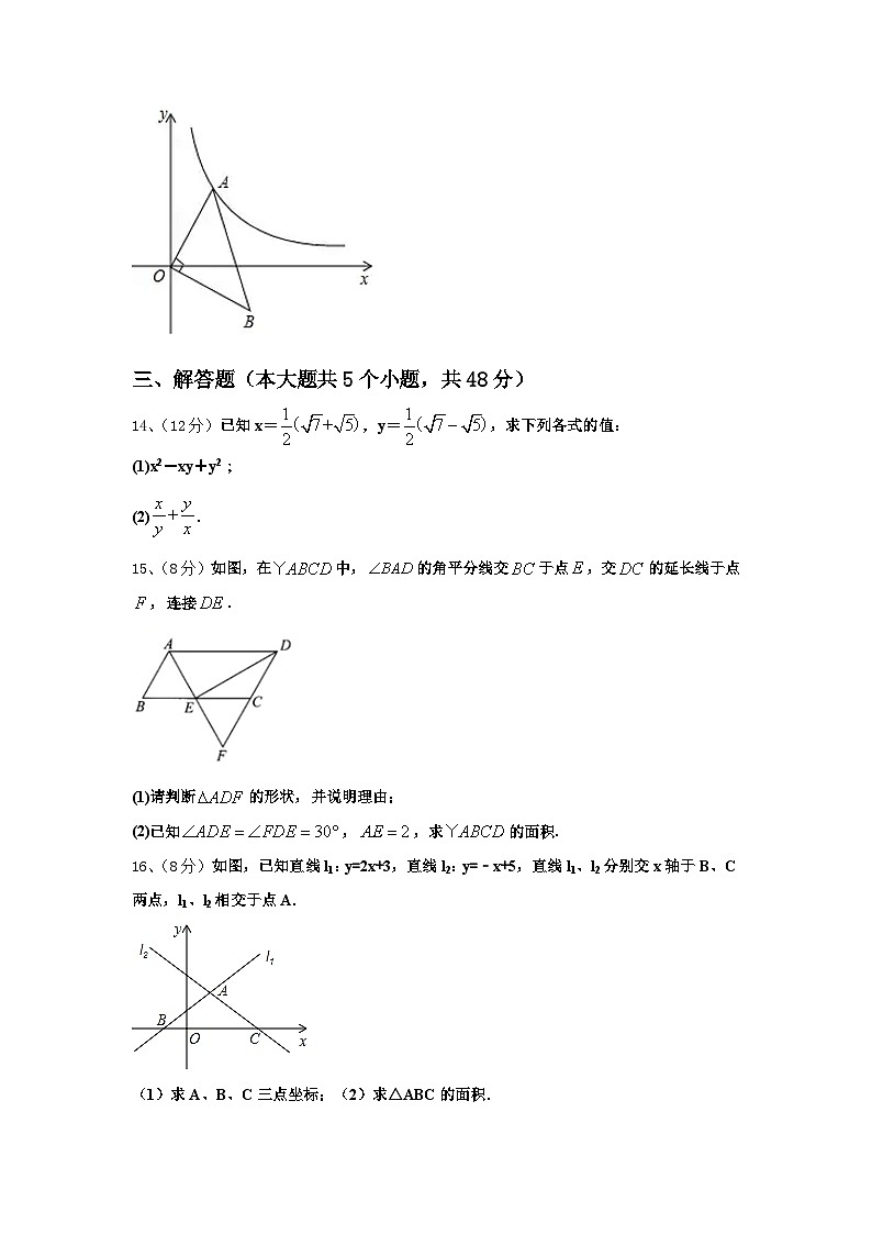 安徽省淮南市名校2024-2025学年九上数学开学监测试题【含答案】第3页
