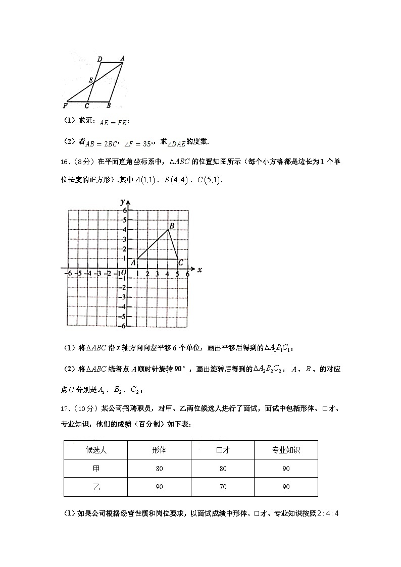 安徽省淮南市名校2025届数学九年级第一学期开学调研模拟试题【含答案】第3页