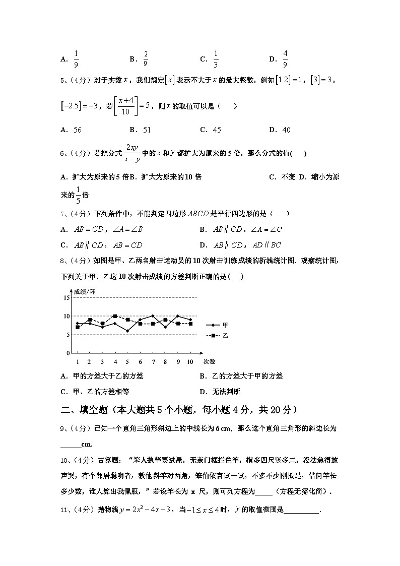 安徽省淮南市田家庵区2024年数学九年级第一学期开学经典试题【含答案】第2页