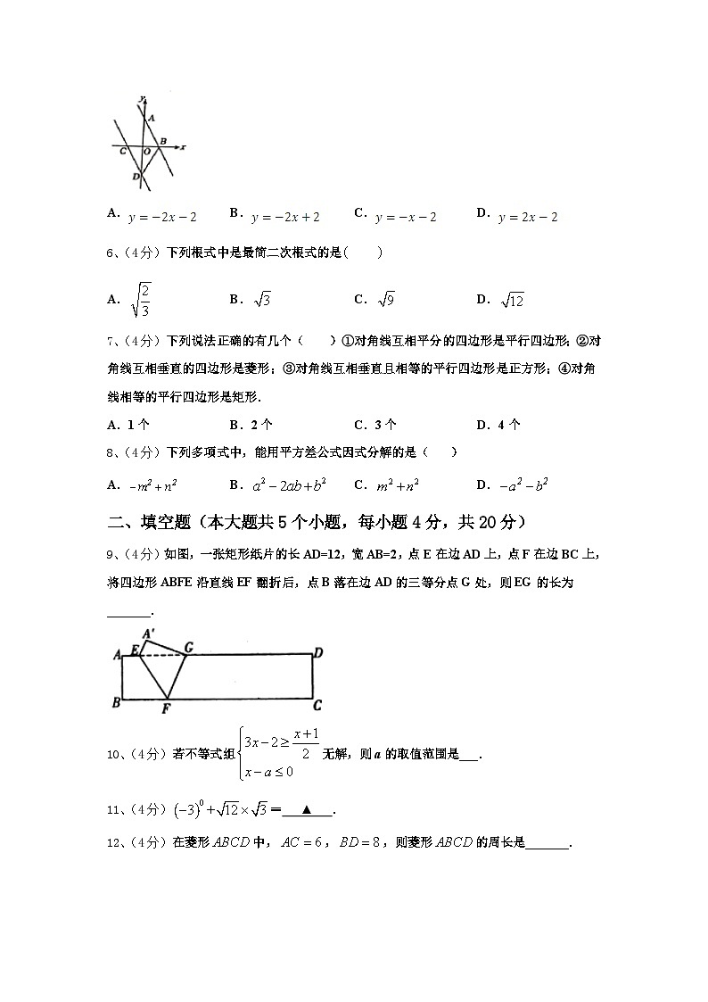 安徽省淮南市田区2025届九上数学开学调研试题【含答案】02