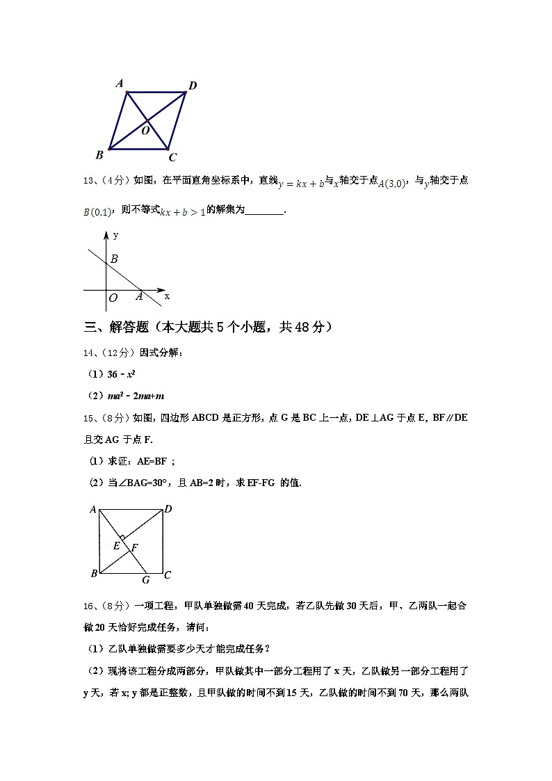 安徽省淮南市田区2025届九上数学开学调研试题【含答案】03