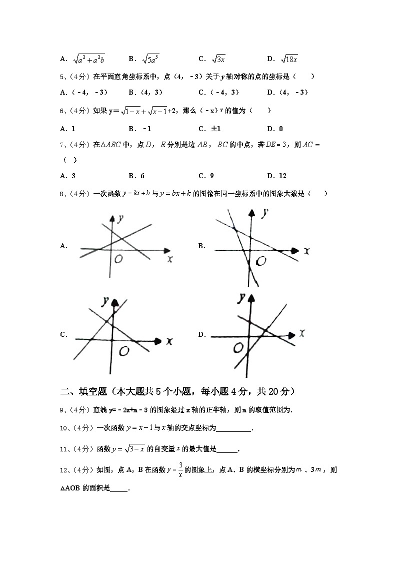 安徽省黄山市名校2025届九年级数学第一学期开学学业质量监测模拟试题【含答案】第2页