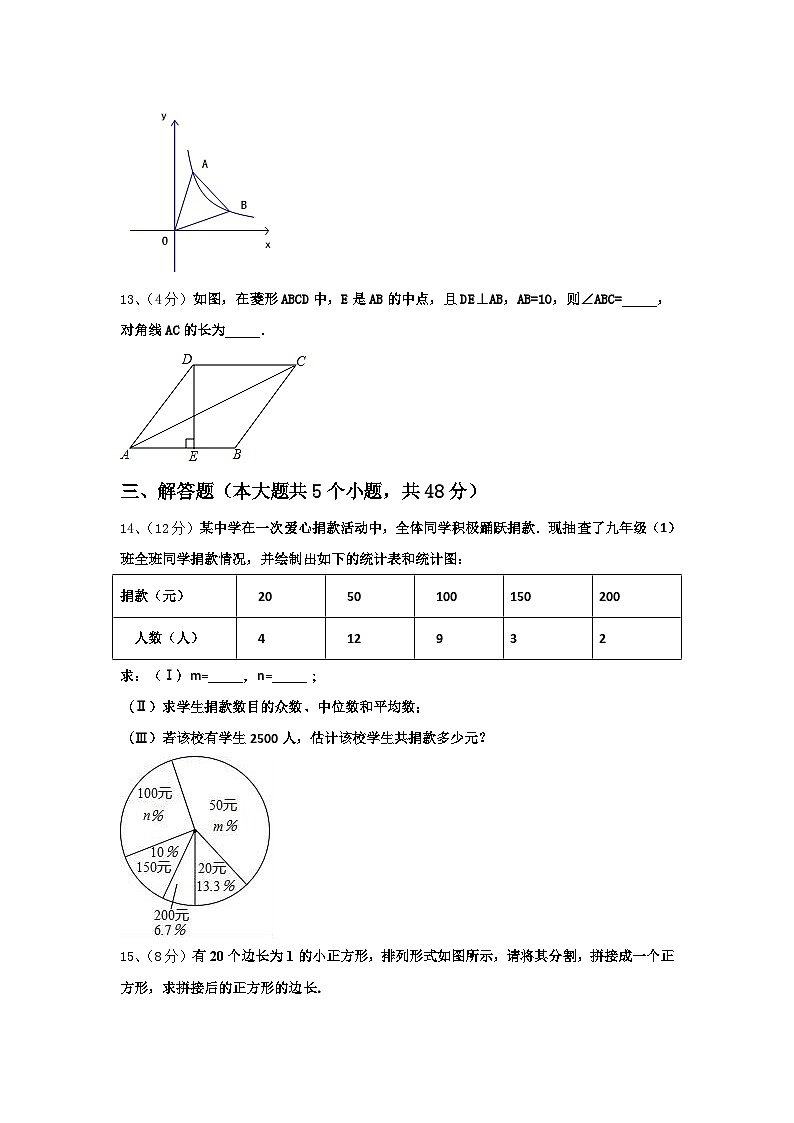 安徽省黄山市名校2025届九年级数学第一学期开学学业质量监测模拟试题【含答案】第3页