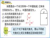 （湘教版2024）七年级数学上册同步2.3整式的概念 课件+教案+同步练习