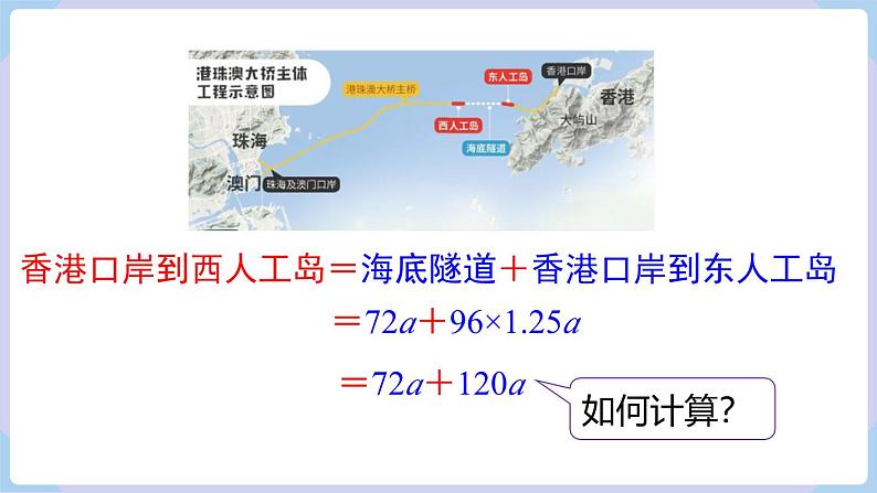 （湘教版2024）七年级数学上册同步2.3整式的概念 课件+教案+同步练习04