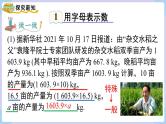 （湘教版2024）七年级数学上册同步2.1 代数式的概念和列代数式 课件+教案+同步练习