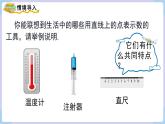 （湘教版2024）七年级数学上册同步1.2.1 数轴 课件+教案+同步练习