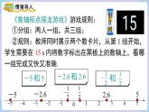 （湘教版2024）七年级数学上册同步1.2.2 相反数 课件+教案+同步练习