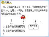 （湘教版2024）七年级数学上册同步1.2.3 绝对值 课件+教案+同步练习