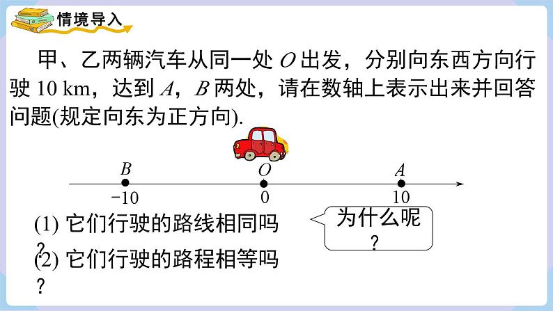 1.2.3 绝对值第3页